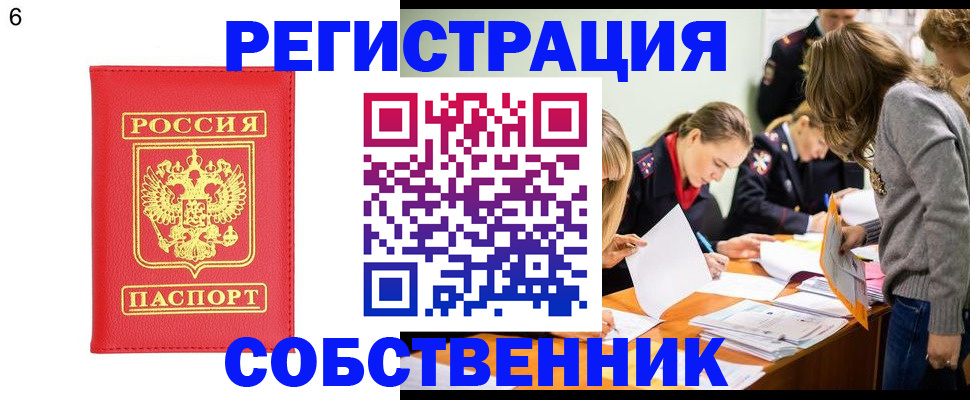 временная регистрация в Курчалом