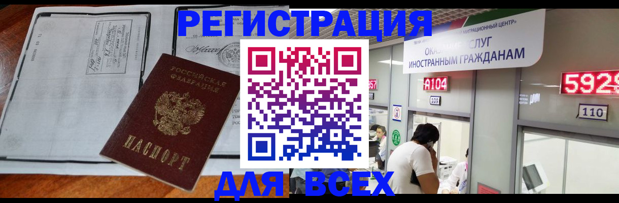 прописка в квартире в Курчалом