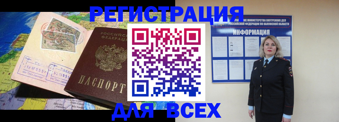 купить прописку в Курчалом