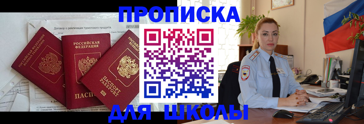 регистрация в Курчалом