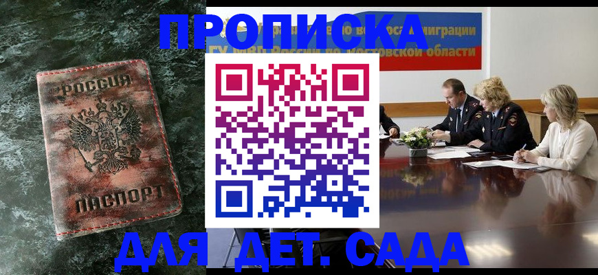 прописка поиск в Курчалом