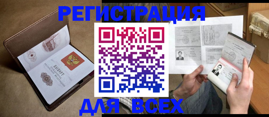 временная регистрация поиск в Курчалом