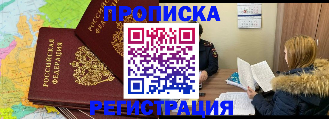 временная регистрация поиск в Курчалом