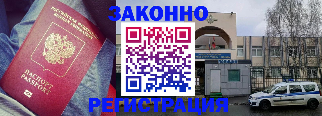 временная регистрация собственник в Курчалом