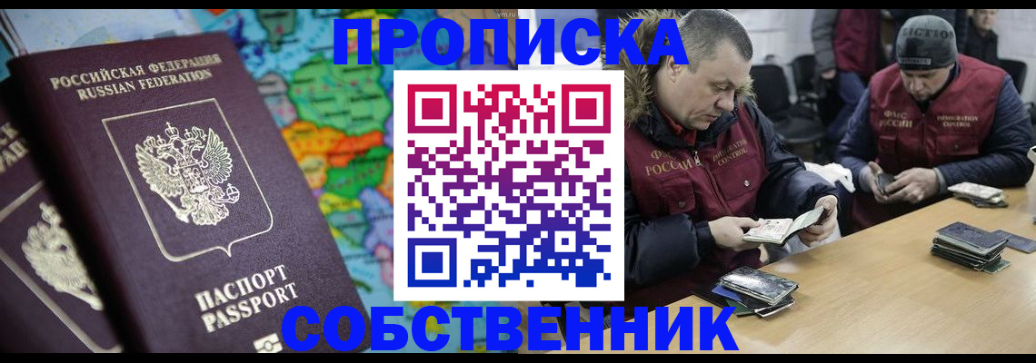 временная регистрация гарантия в Курчалом