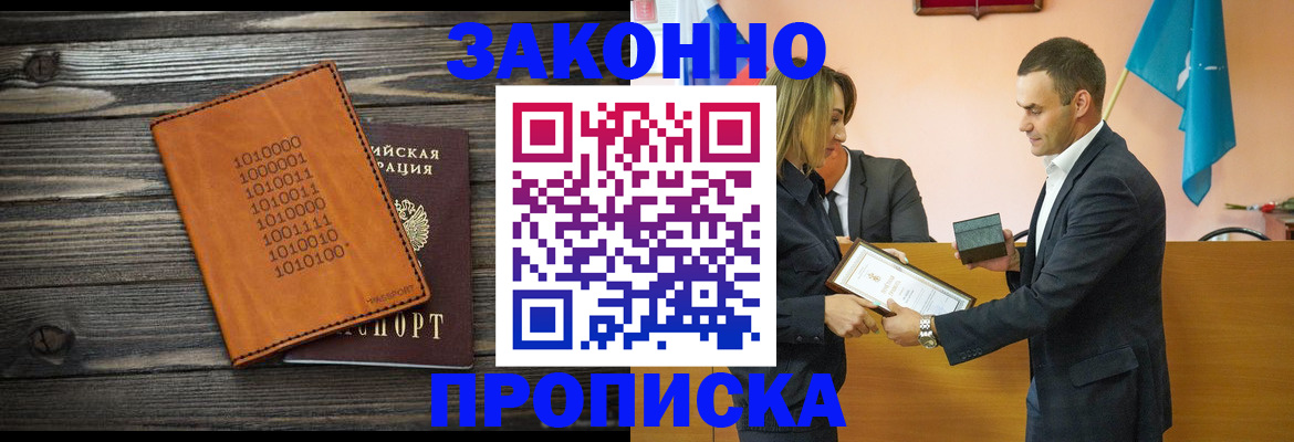 миграционный учет в Курчалом
