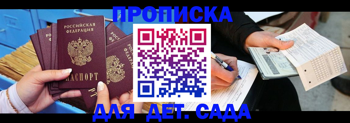 временная регистрация надежно в Курчалом
